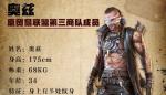 明日之后奥兹是谁 奥兹人物介绍