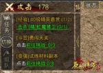 速看！《原始传奇》提升攻击力的方式