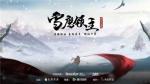雪鹰领主天下无敌奇遇任务攻略