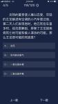 犯罪大师王龙的死因答案是什么