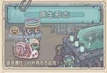 最强蜗牛器官重复怎么办