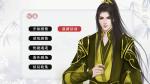 橙光江湖风云录外门文考答案攻略
