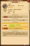 铁血武林2侠客岛怎么玩