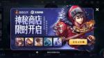 王者荣耀国庆限定返场 登陆送永久皮肤