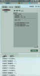 凡尘仙缘筑基期玩法攻略