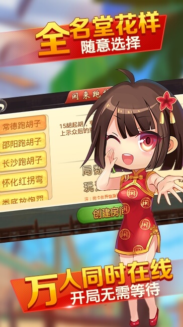 728多人斗牛截图