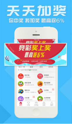 彩票大赢家v10.29.041截图