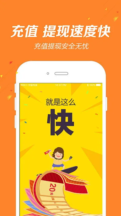 彩票978APP官方移植版截图
