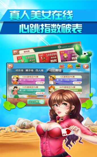 豪利大发棋牌截图
