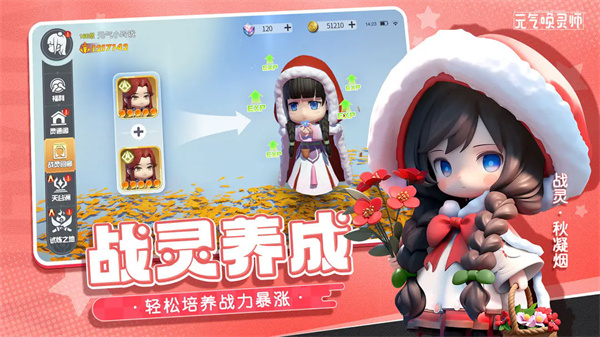元气唤灵师安卓版截图