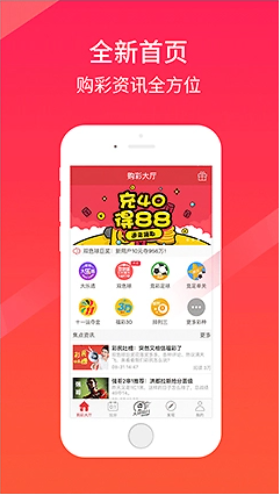 多彩网截图