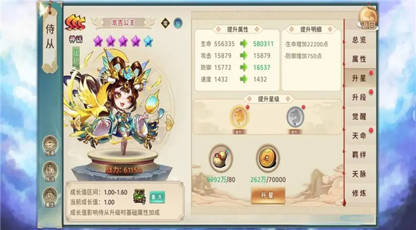 神州风闻录单机版截图