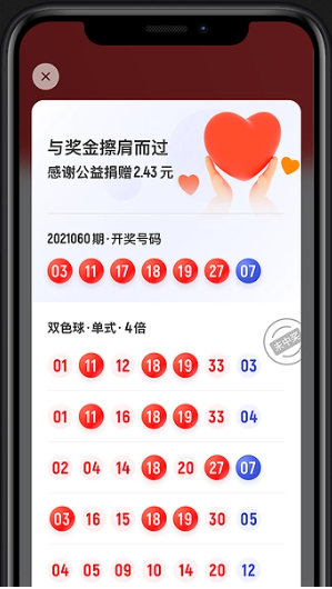 多彩网手机版免广告截图