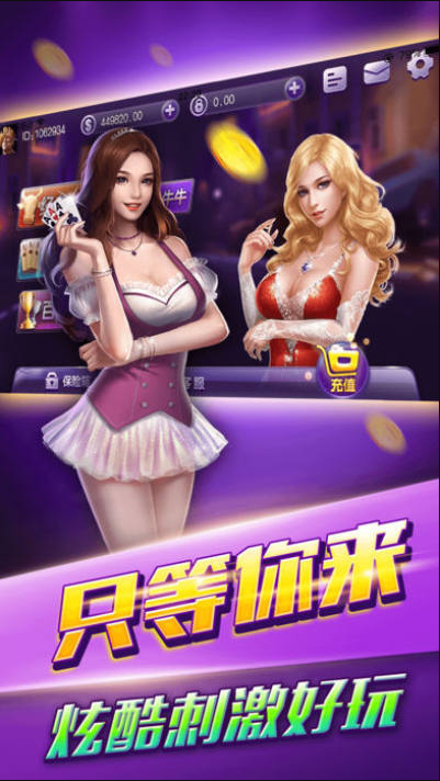 魅惑棋牌截图