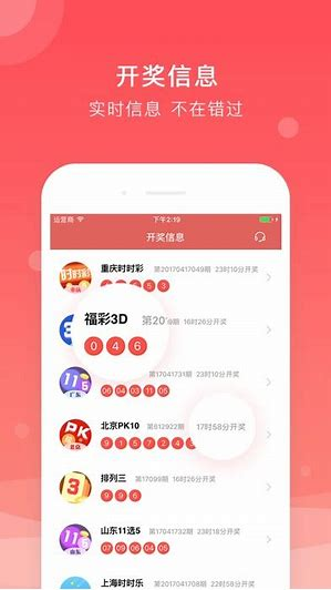 多彩网APP截图