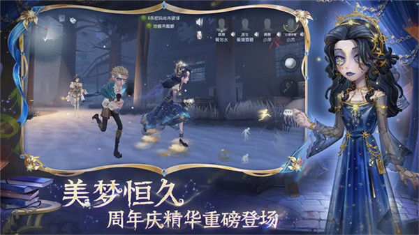 第五人格移动端截图