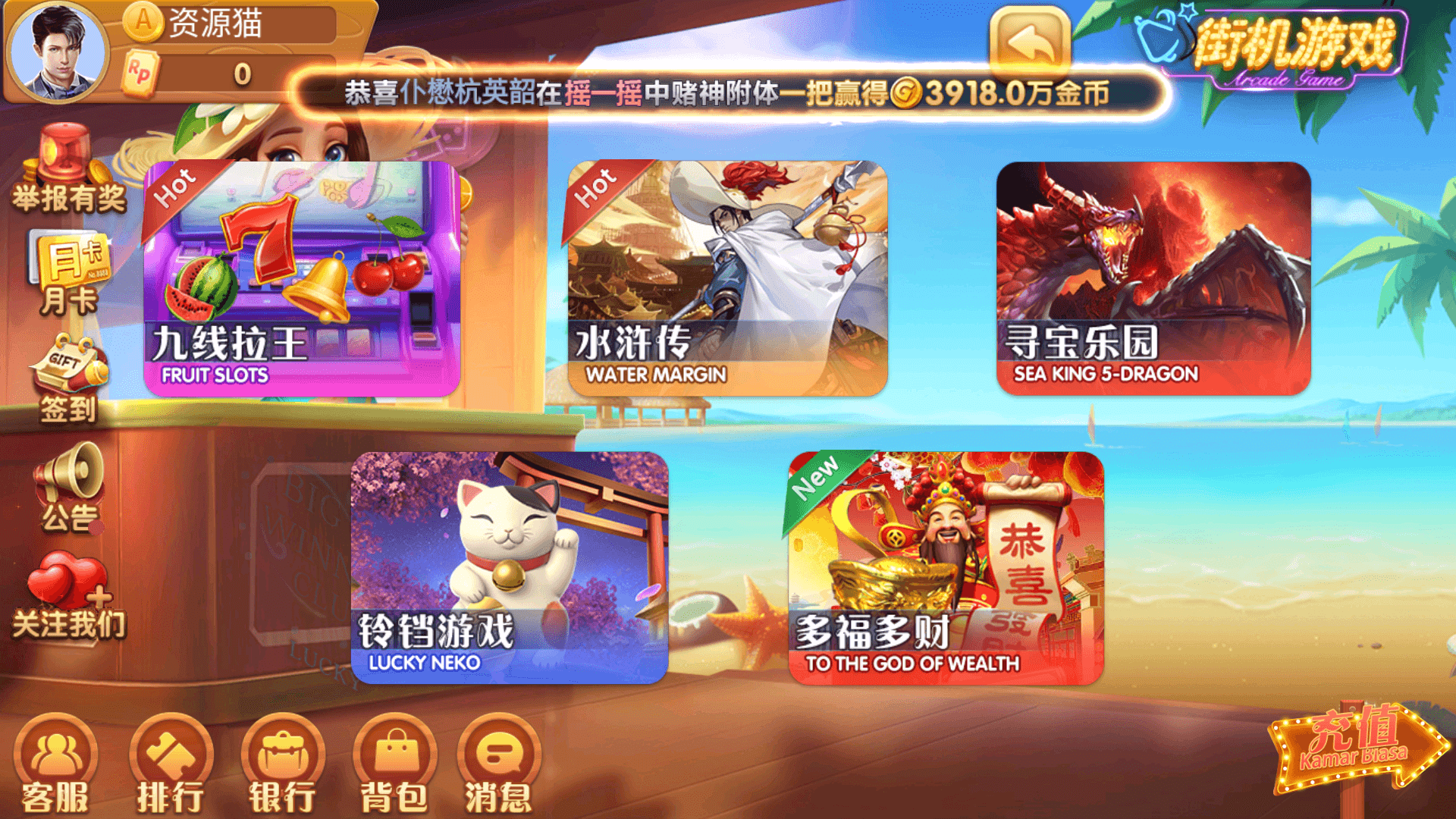 山河棋牌金色版截图