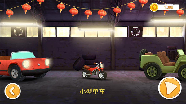 征服山峰单机版截图