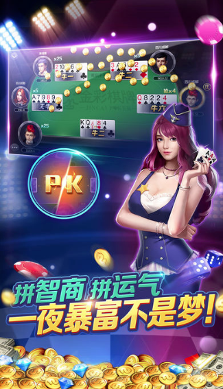 雪花棋牌截图
