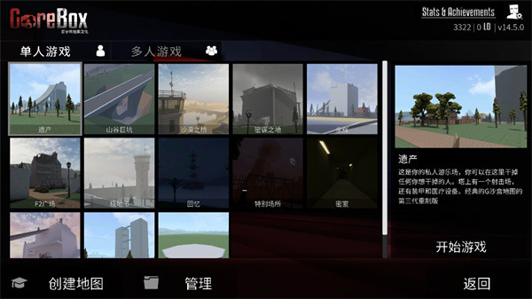 Gorebox最新版截图