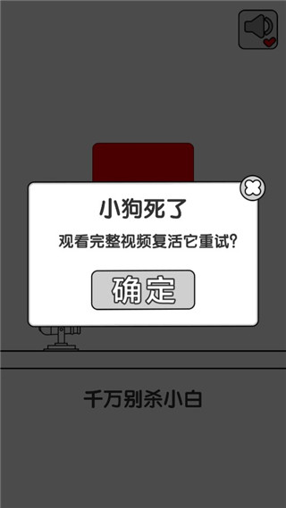别碰小狗手游截图