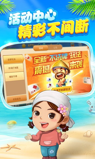 豪利棋牌游戏截图