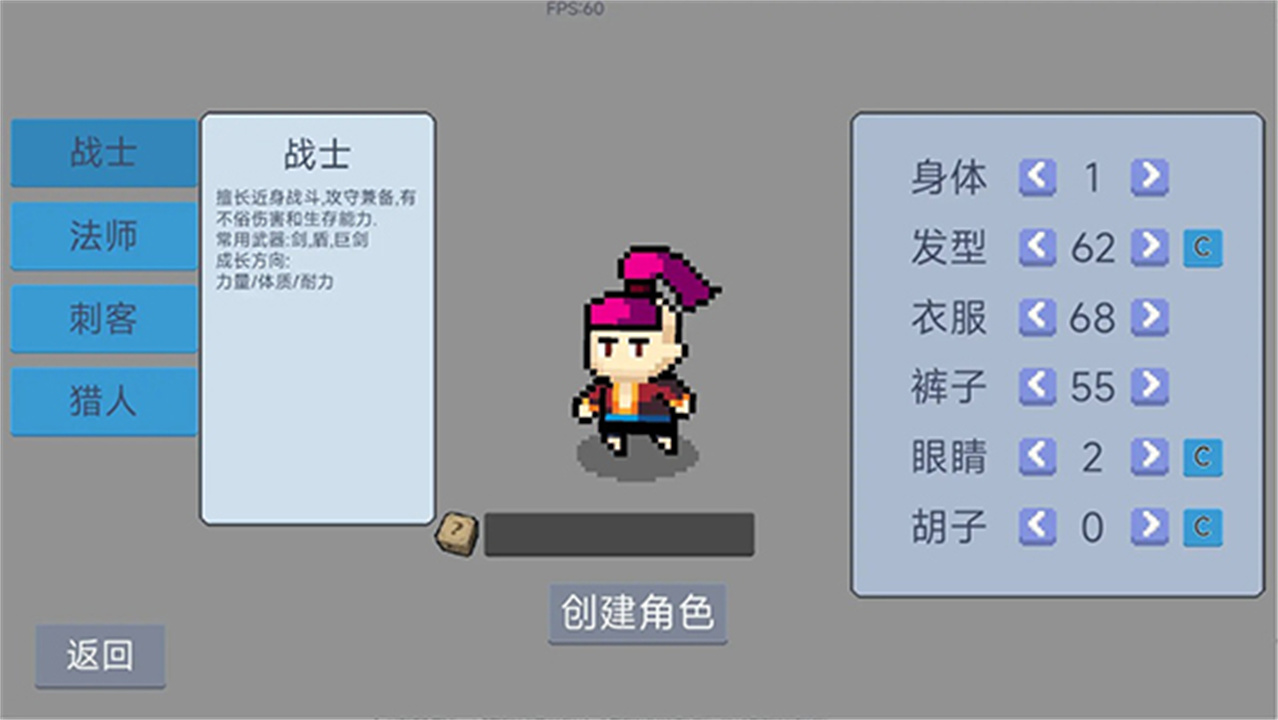 契约与冒险英雄传说截图