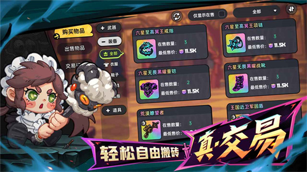 英勇之地渠道服截图