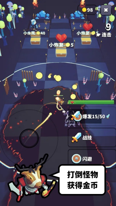 星光小队截图