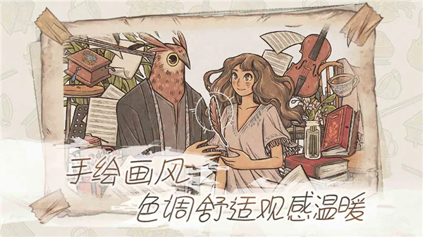 往事手游截图