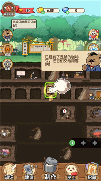 老板好呀APP手机版截图