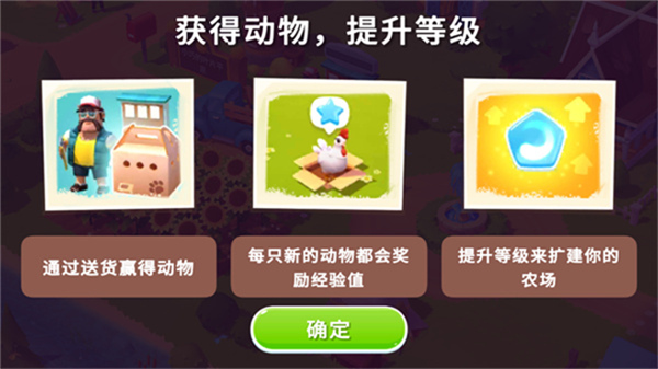 开心农场3动物园手游截图