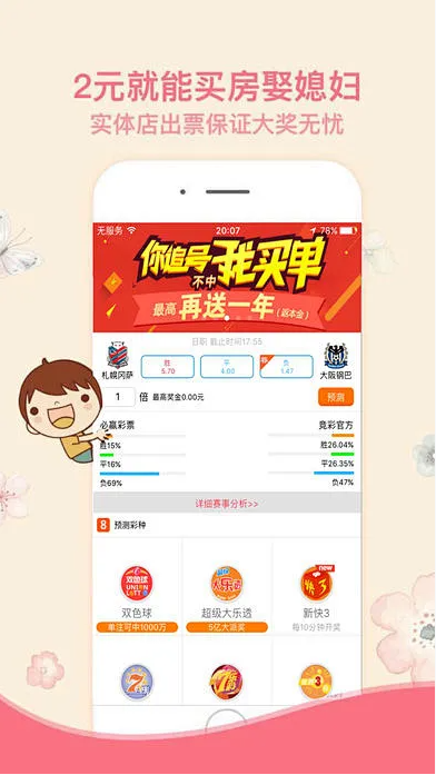 105CC彩票截图