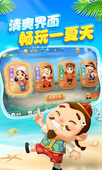 豪利棋牌游戏截图