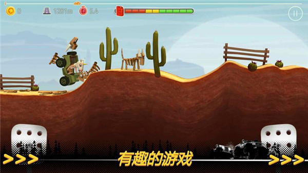 征服山峰单机版截图