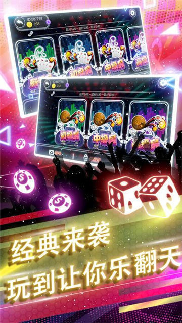 850多人麻将截图