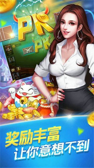 666棋牌绿色版截图