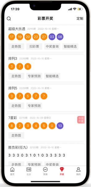 全球彩旧版截图