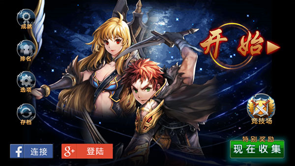 命运之石汉化版截图