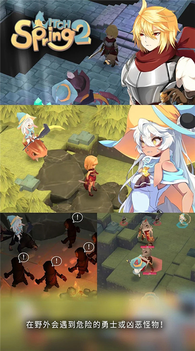 魔女之泉2旧版截图