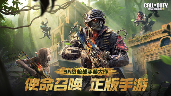 使命召唤截图