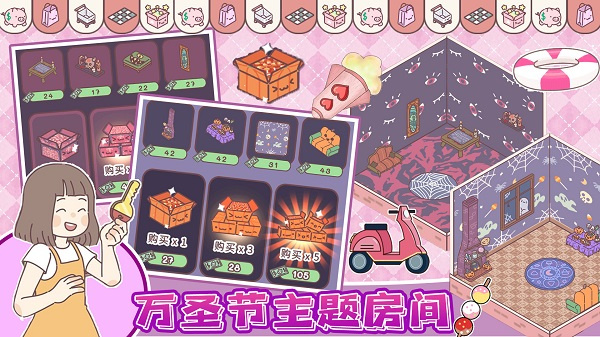 我的少女恋爱物语安卓版截图