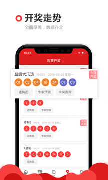 567cc彩票APP手机平台截图