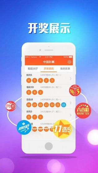 彩票106截图