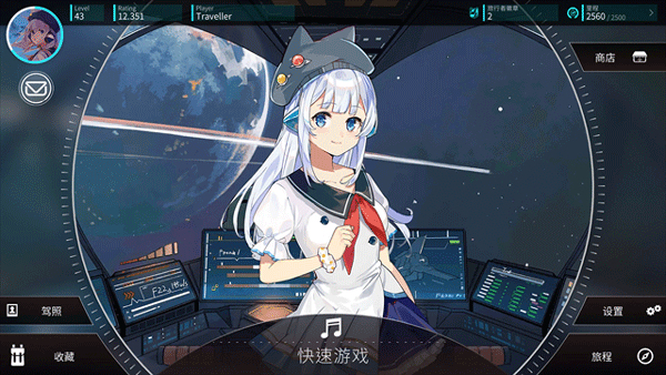 旋转音律手机版截图