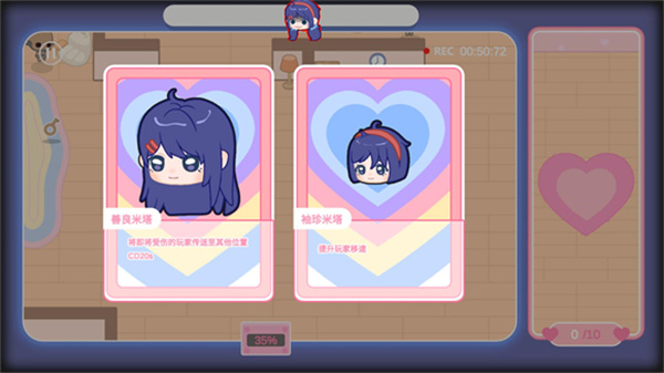 拯救米塔截图