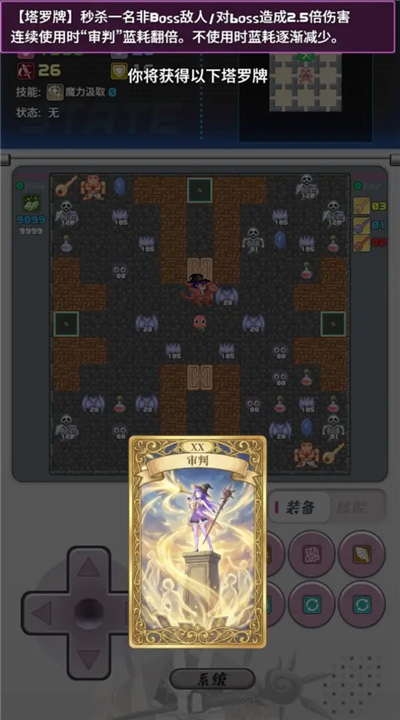 魔塔地牢2截图