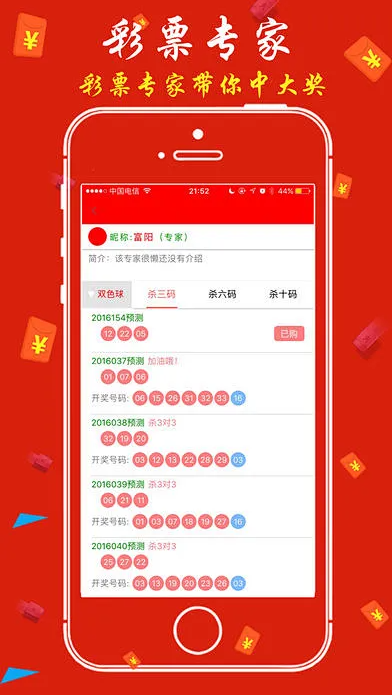 959彩app手机客户端截图