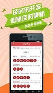 新浪彩票旧版本截图