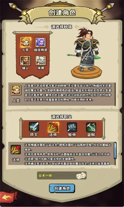 英雄冒险团截图